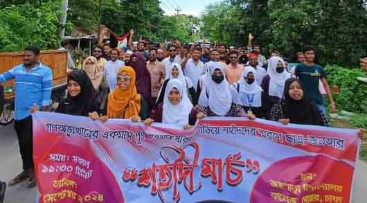 শহীদের স্মরণে দোহার নবাবগঞ্জে শিক্ষার্থীদের শহীদি মার্চ পালিত